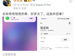 小米手机短信验证码