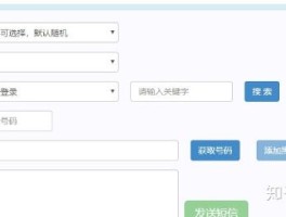 短信免费接码平台有哪些呢知乎视频