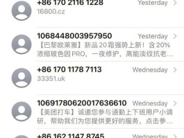 发送短信验证码过于频繁
