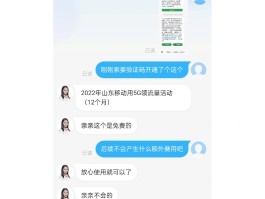中国移动发短信验证码是什么意思啊