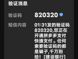 华为手机如何不接收短信验证码呢