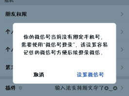 注册账号过多不让注册微信