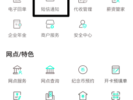 中国手机号码接收短信怎么设置的
