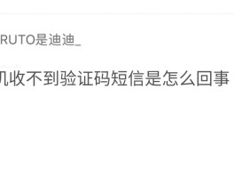 手机验证码收不到怎么办华为荣耀10