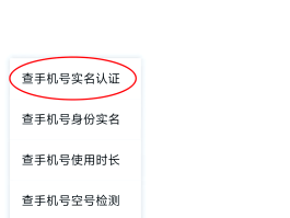 短信免费接码平台官网查询电话号码