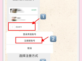 可以注册微信的接码平台有哪些呢安全吗的简单介绍