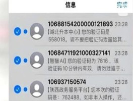 手机验证码短信收钱吗安全吗的简单介绍