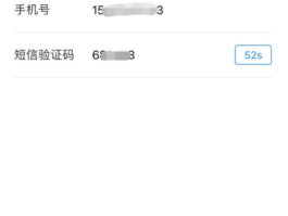 验证码接收平台合集是什么