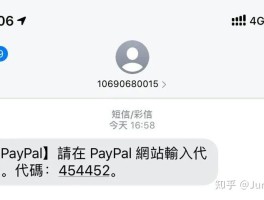 台湾手机号接收短信二次验证怎么回事