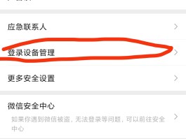 手机验证码登录微信教程怎么弄回来