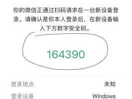 免费短信接码下载安全吗是真的吗吗
