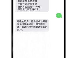 怎么才能不接收短信通知
