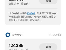 手机验证码平台发短信怎么发的呢图片的简单介绍