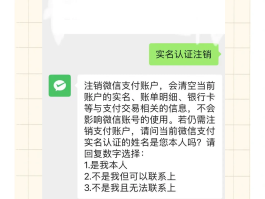 微信授权哪里解除