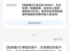 短信验证码来的慢怎么办呀