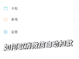 关于接收短信要扣费吗怎么关闭服务功能呀的信息
