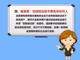 手机验证码被骗后怎么办