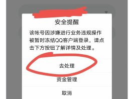 您的账号验证失败已达到5次怎么办
