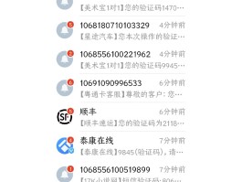 在境外接收短信需要收费吗
