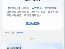 短信验证码频繁多久恢复好