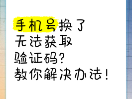 手机验证码收不到是怎么办