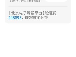 香港免费接收短信验证码平台是真的吗吗