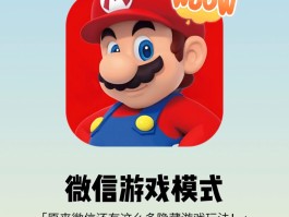 游戏解除微信授权数据还在吗