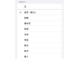 接收短信为什么没有声音了