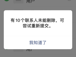 微信授权里的头像怎么删除不了