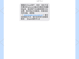 苹果手机收不到验证码短信解决方法