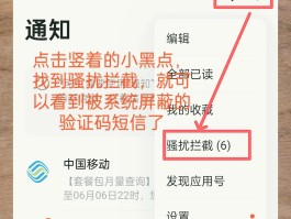 荣耀20手机验证码不弹出是怎么回事