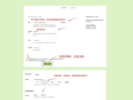 注册账号怎么填写资料呢图片上传