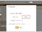 关于云验证码平台在线查询网站下载的信息
