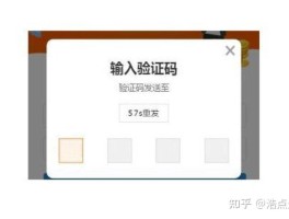 包含手机验证码平台安全吗可靠吗知乎怎么解决的词条