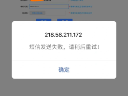 美国短信验证码接收不了
