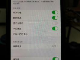 短信接收不在屏幕上显示怎么办呢苹果