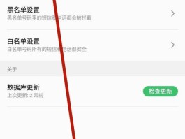 短信验证接收怎么关闭设置密码保护