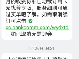 接收短信要扣费吗怎么取消掉呢的简单介绍