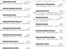 关于临时短信手机号码软件下载安全吗可靠吗的信息