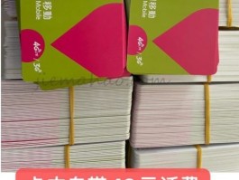 手机接码卡在哪里买到的