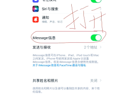 短信验证码不弹出来怎么回事呢苹果手机