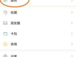 微信注册接码怎么操作手机上