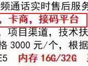 卡商接码贴吧