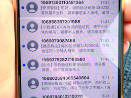 手机号码短信验证码泄露有危险吗