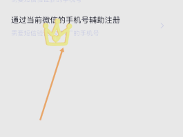 微信重新注册账号怎么弄手机号码绑定