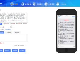 免费接码平台短信