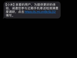 接收短信要付费吗安全吗是真的吗知乎