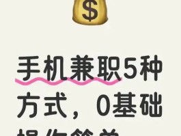 接单平台app有哪些程序可以做兼职