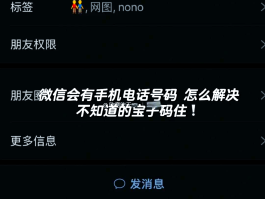 怎么弄临时手机号码微信号