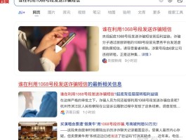 临时号码使用什么号段发短信好用